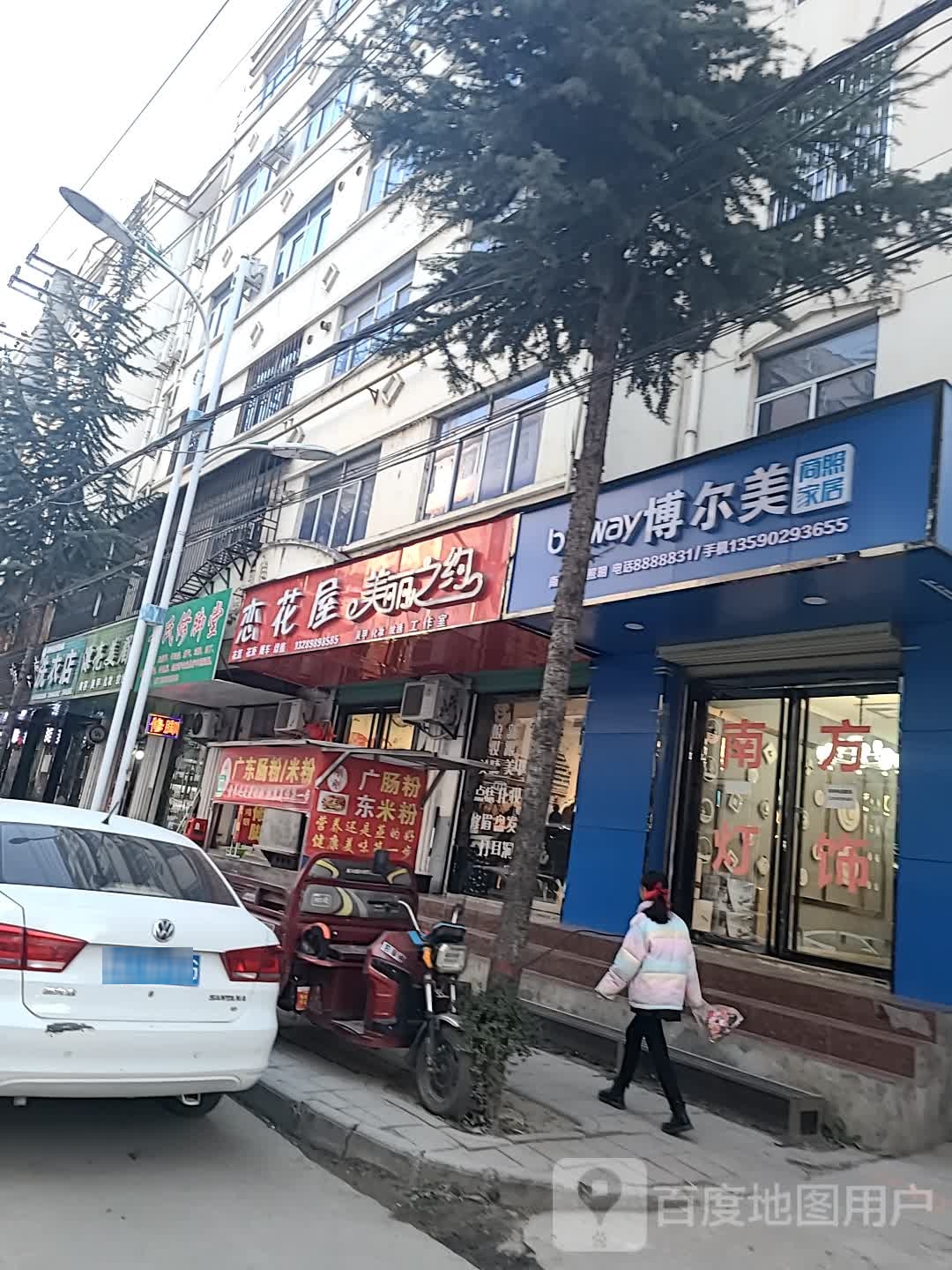 恋花屋