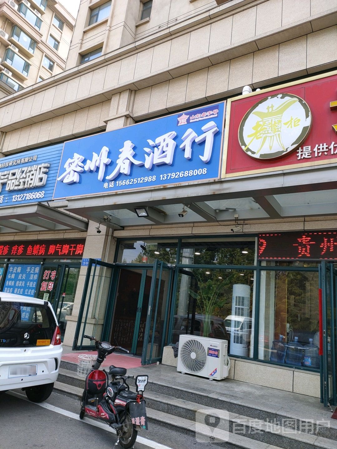 密州春酒行