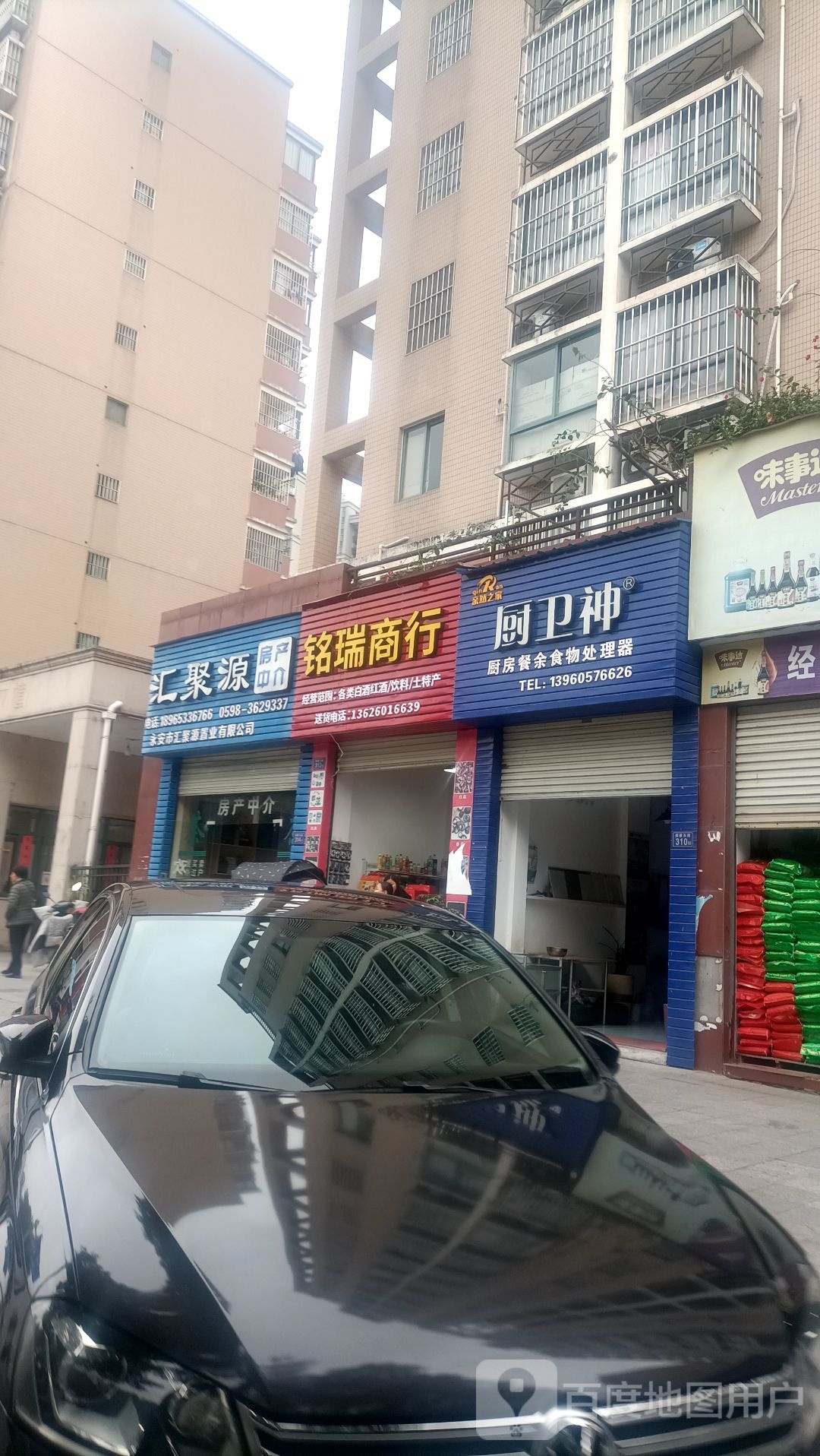 铭瑞商行
