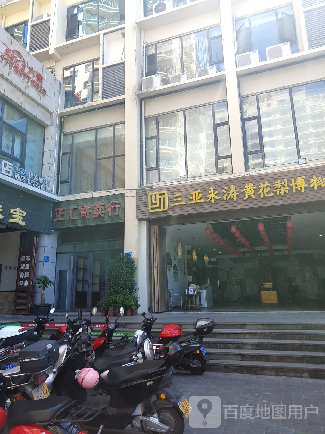 三亚永涛黄花梨博物馆(旗舰店)