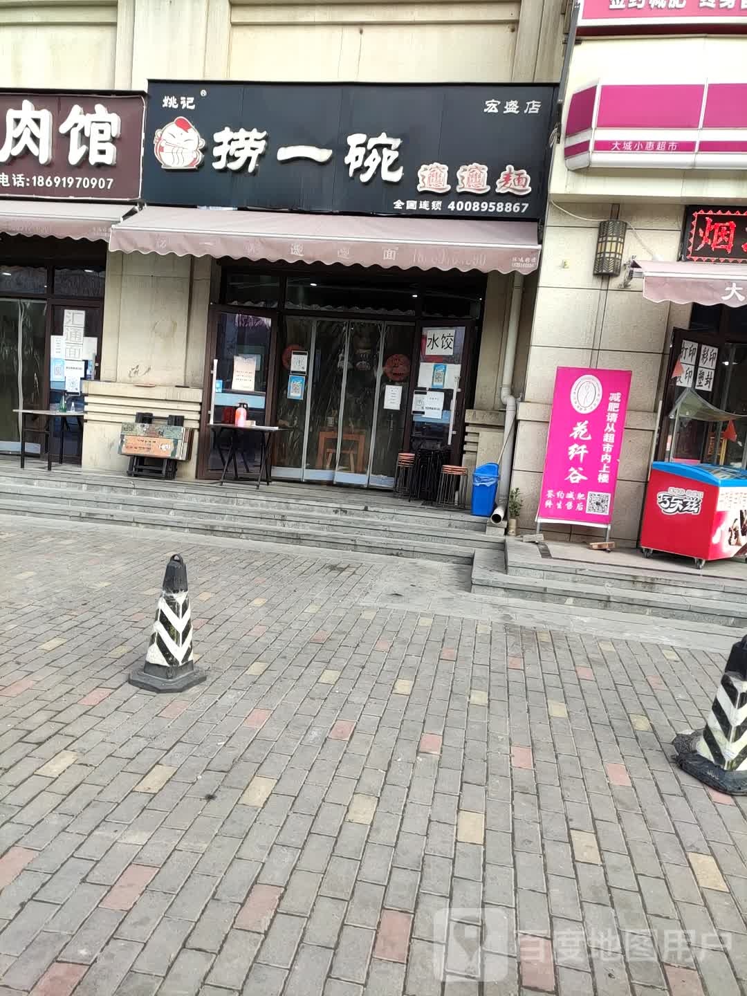 花纤谷减肥专门店(周文路店)
