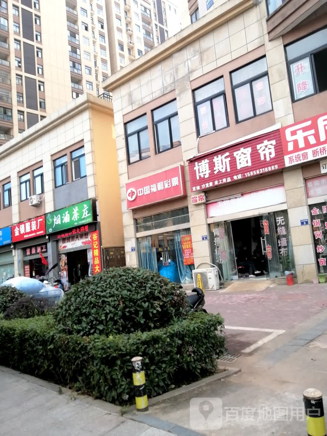 谷记烟酒茶庄