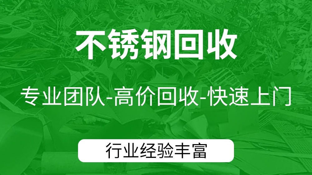 苒坤废品回收站