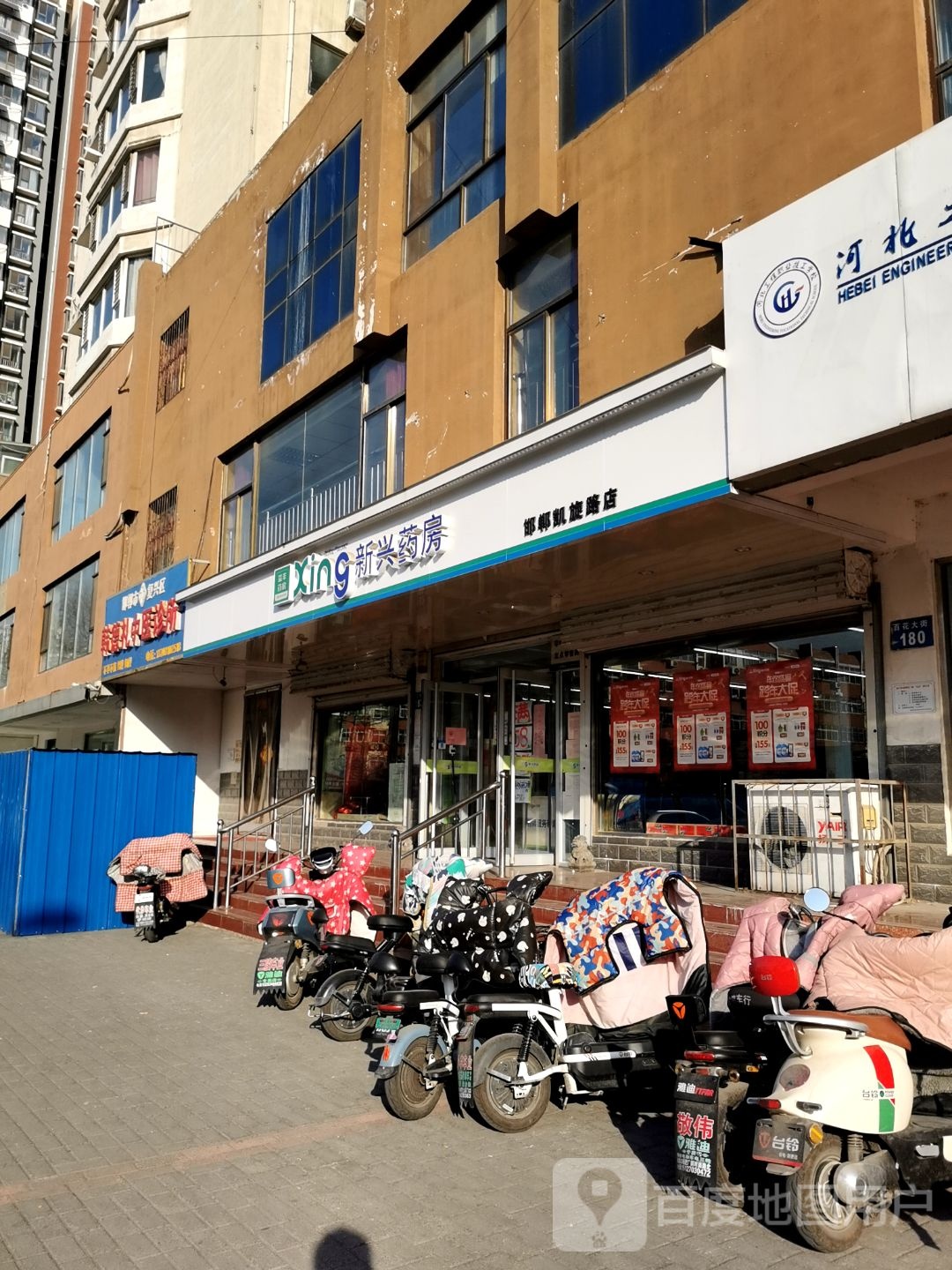 邯郸市复兴区韩德礼中医诊所