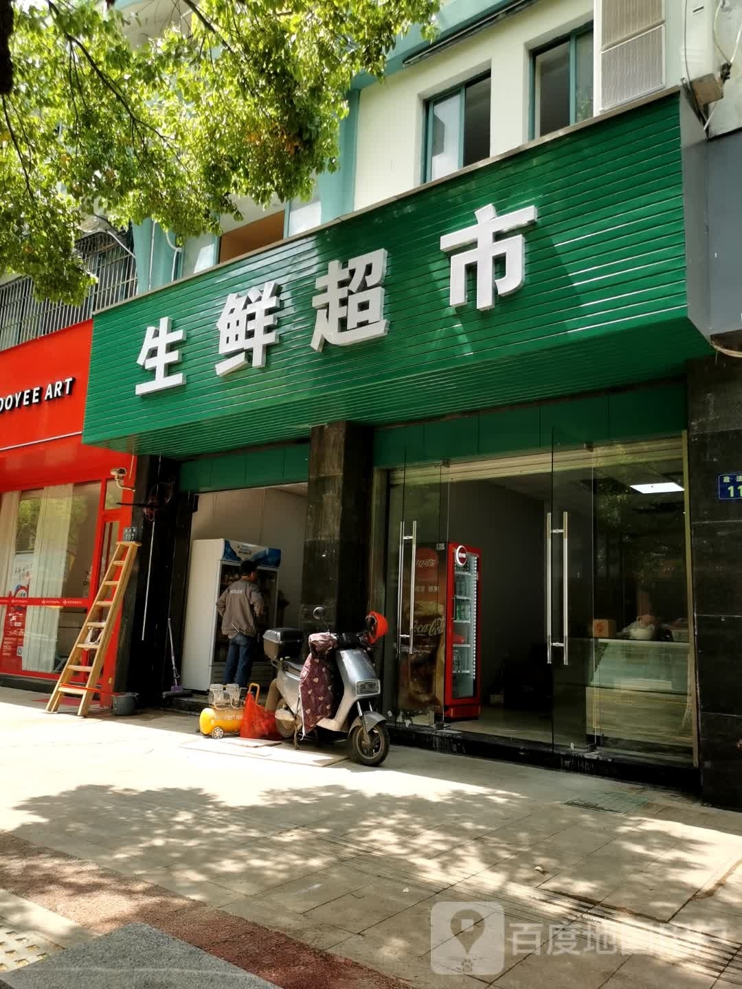 生鲜超