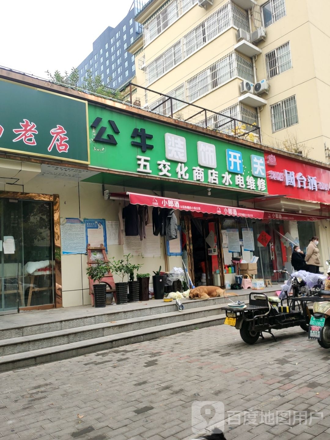 国台酒(百福街店)