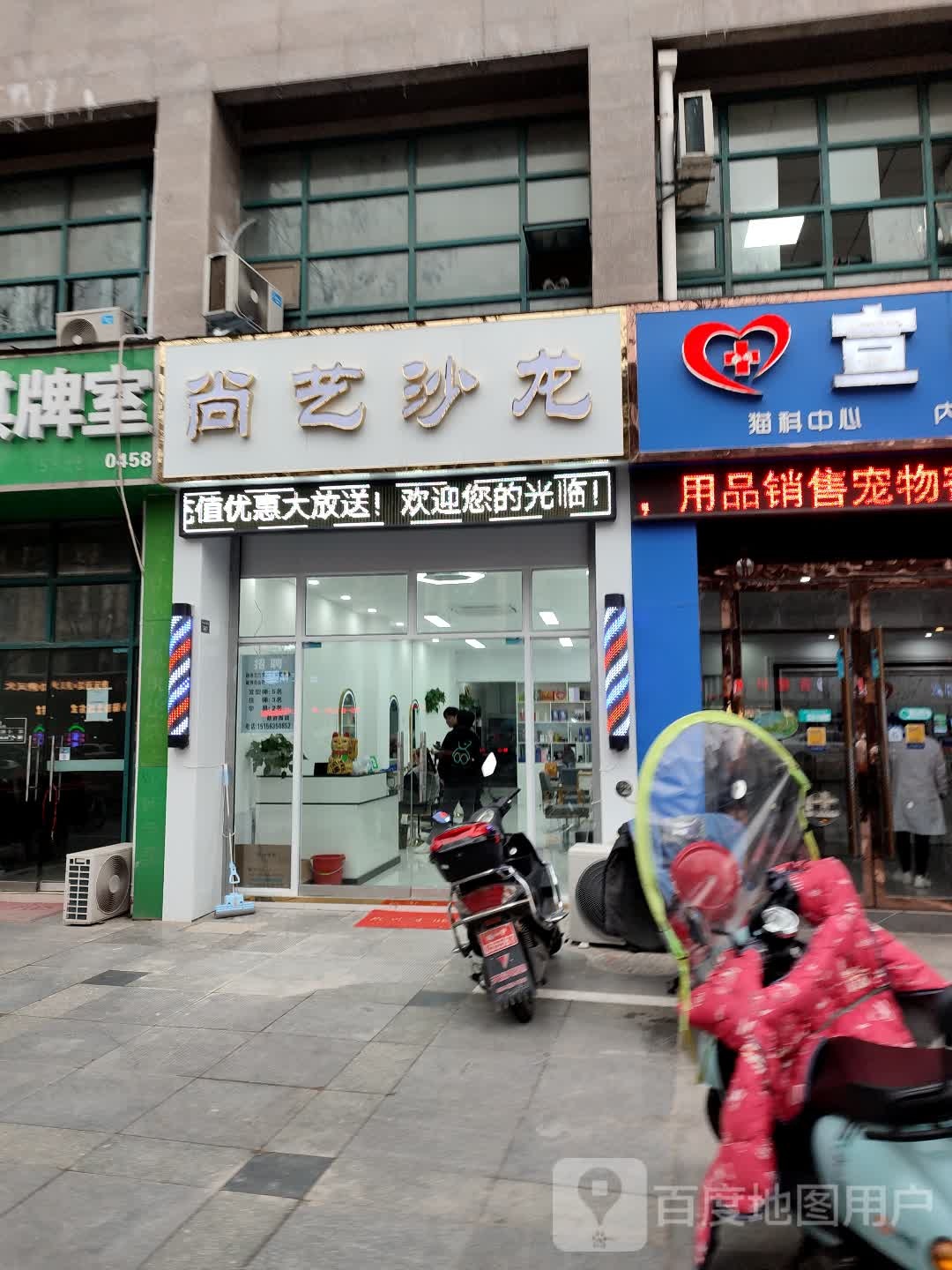 尚艺沙龙h(西林名都店)