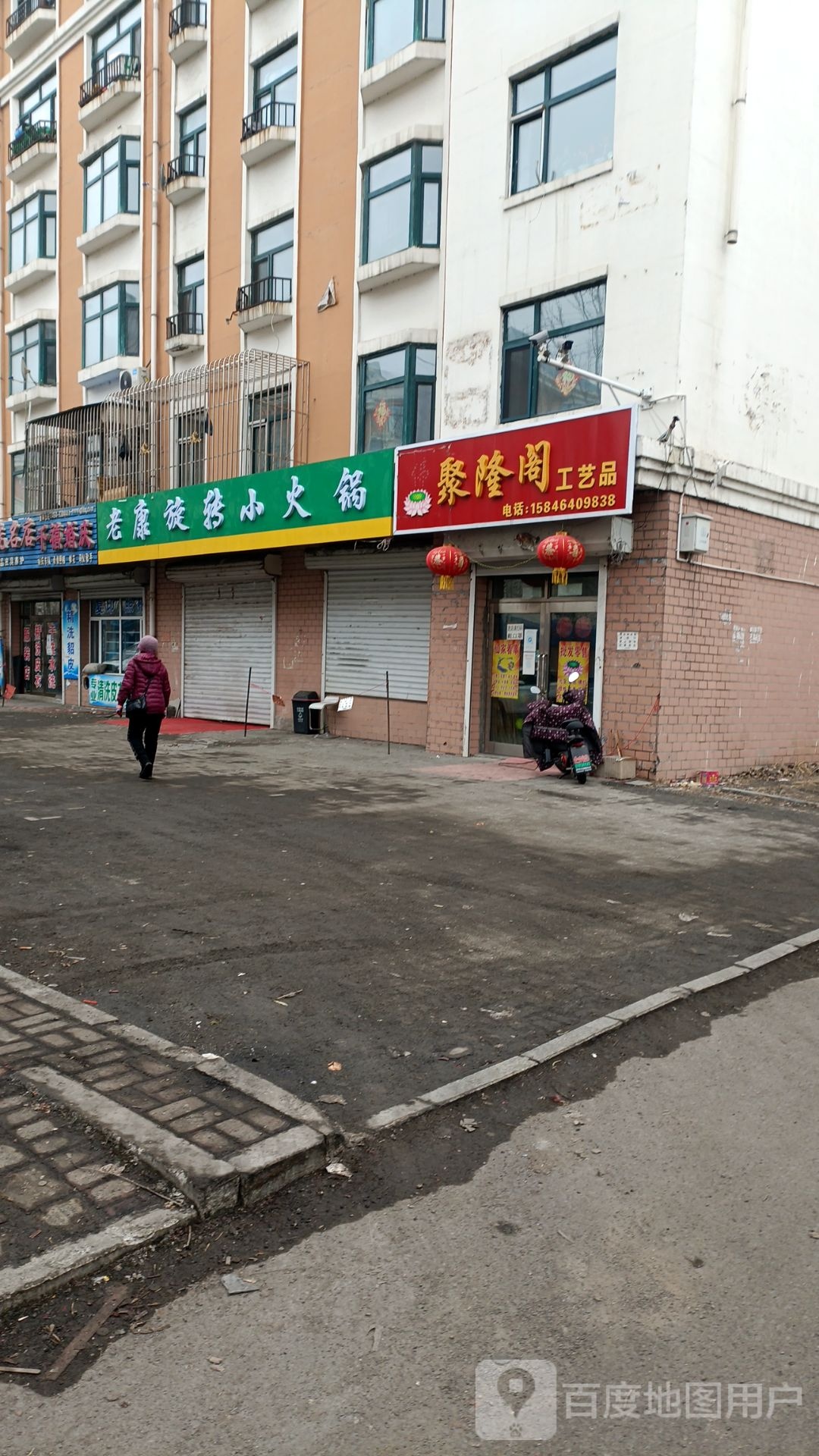老康旋转小火锅