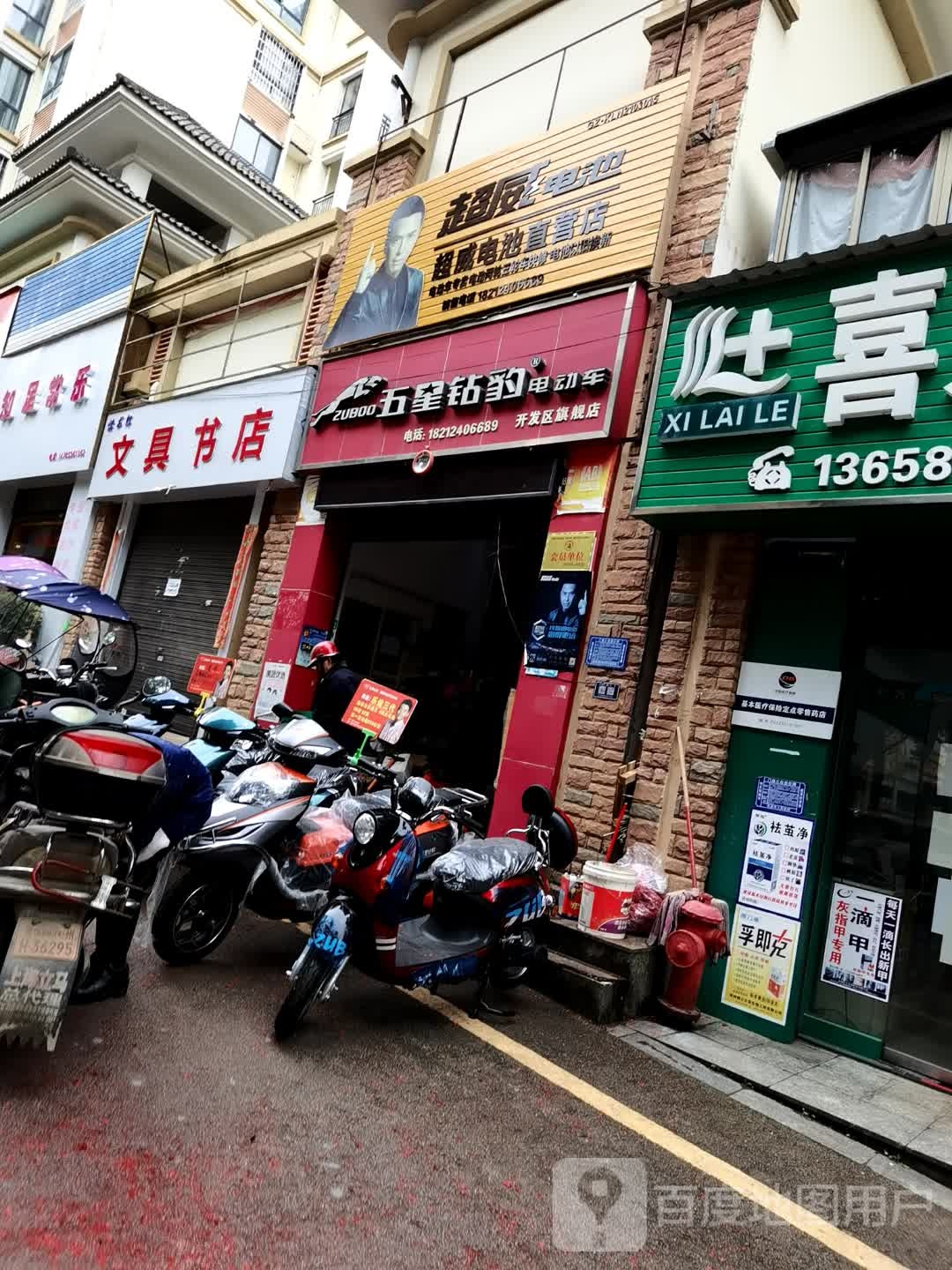 文具书店(中昊大道店)
