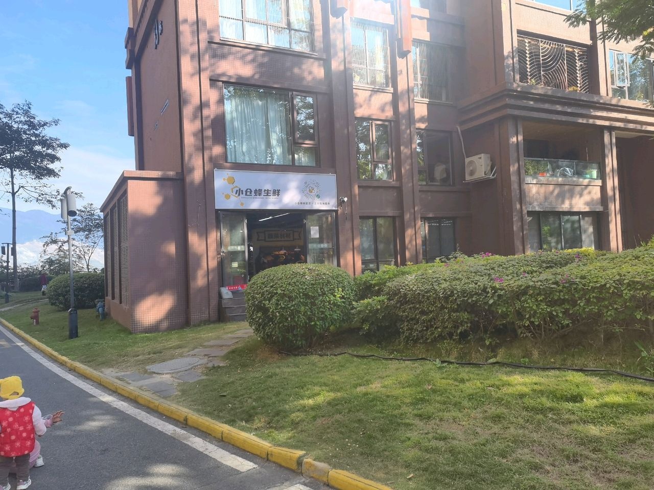 小仓蜂生鲜(三线大道北段店)