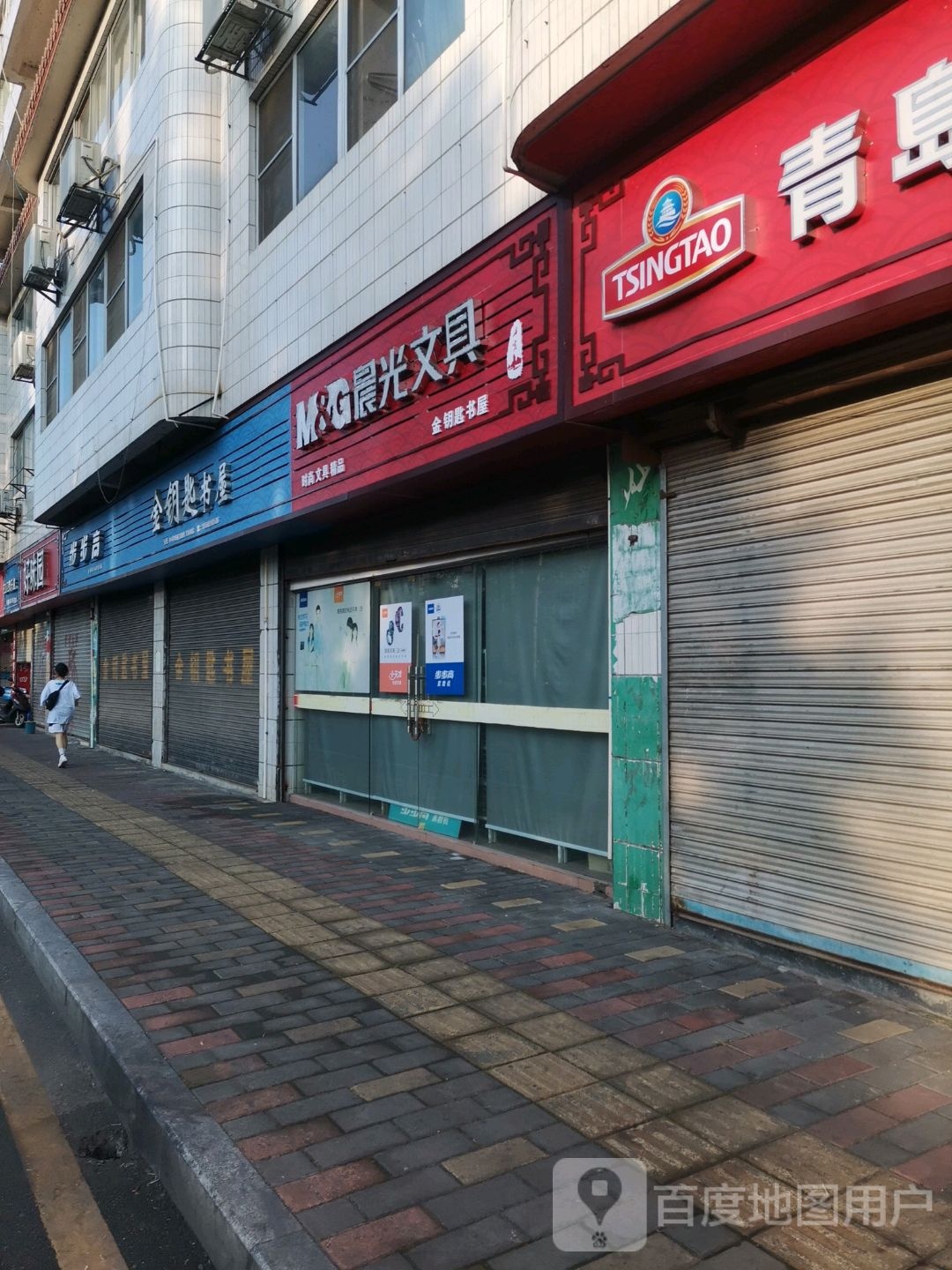 金钥匙书屋