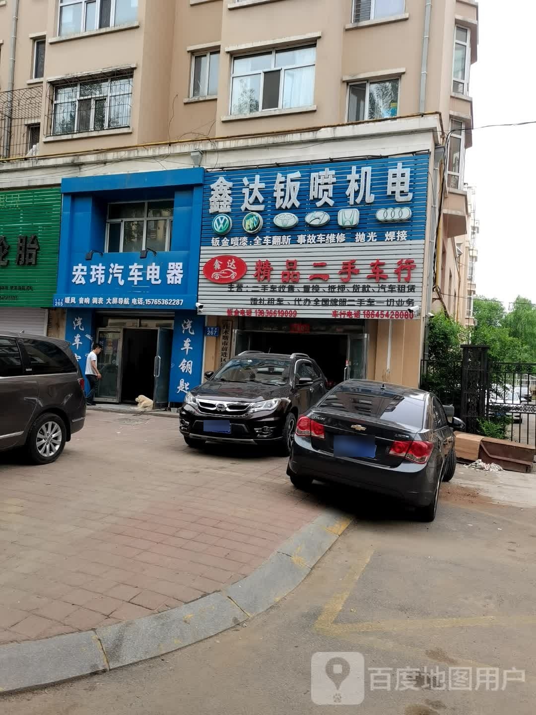 鑫达钣喷机电(水岸花都店)