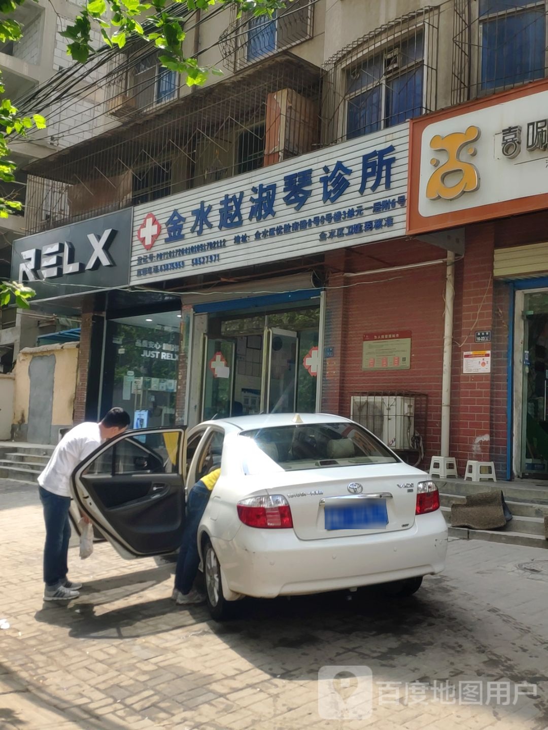 RELX悦刻(岗杜街店)