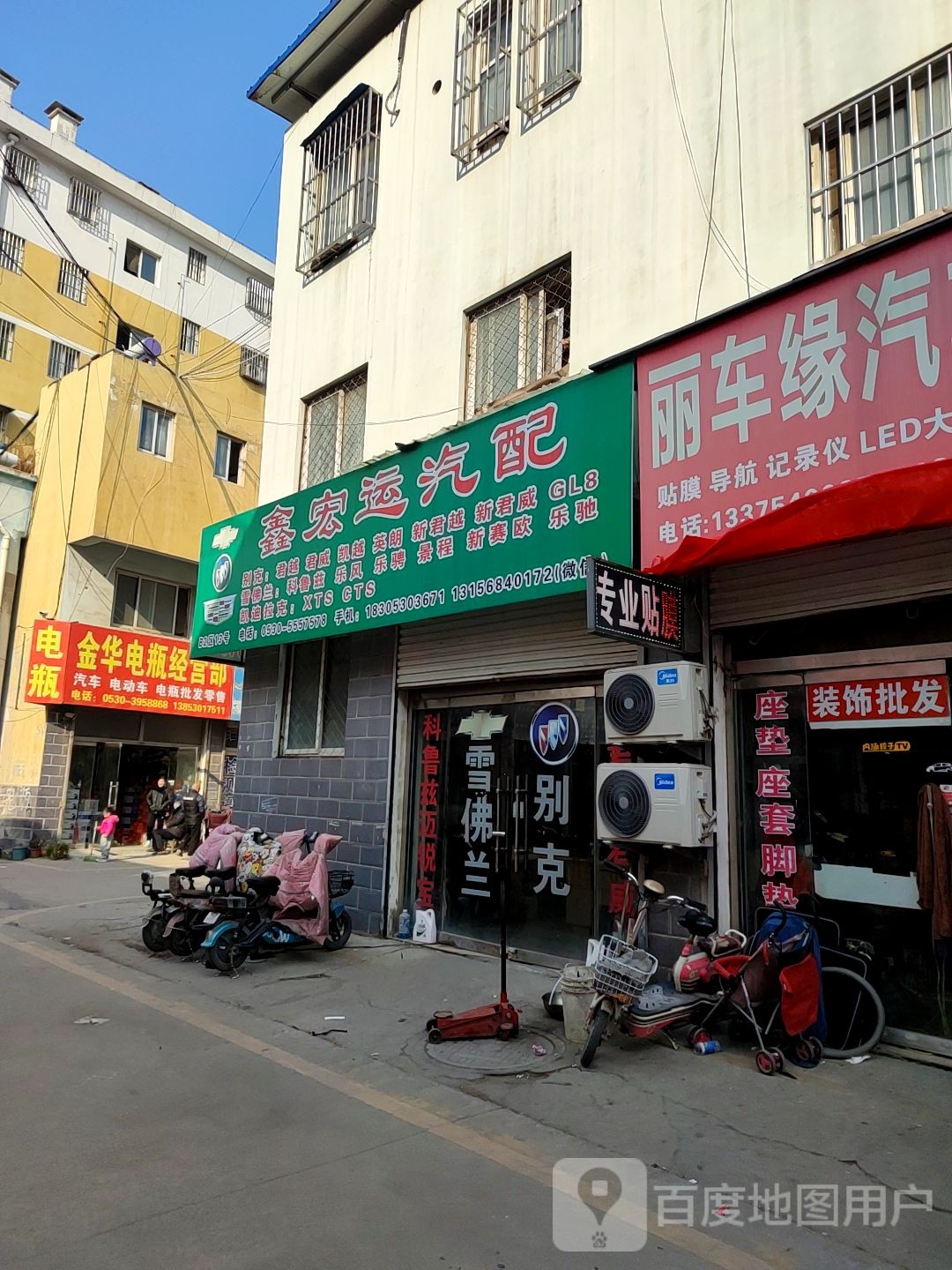 鑫达汽配(黄河路店)