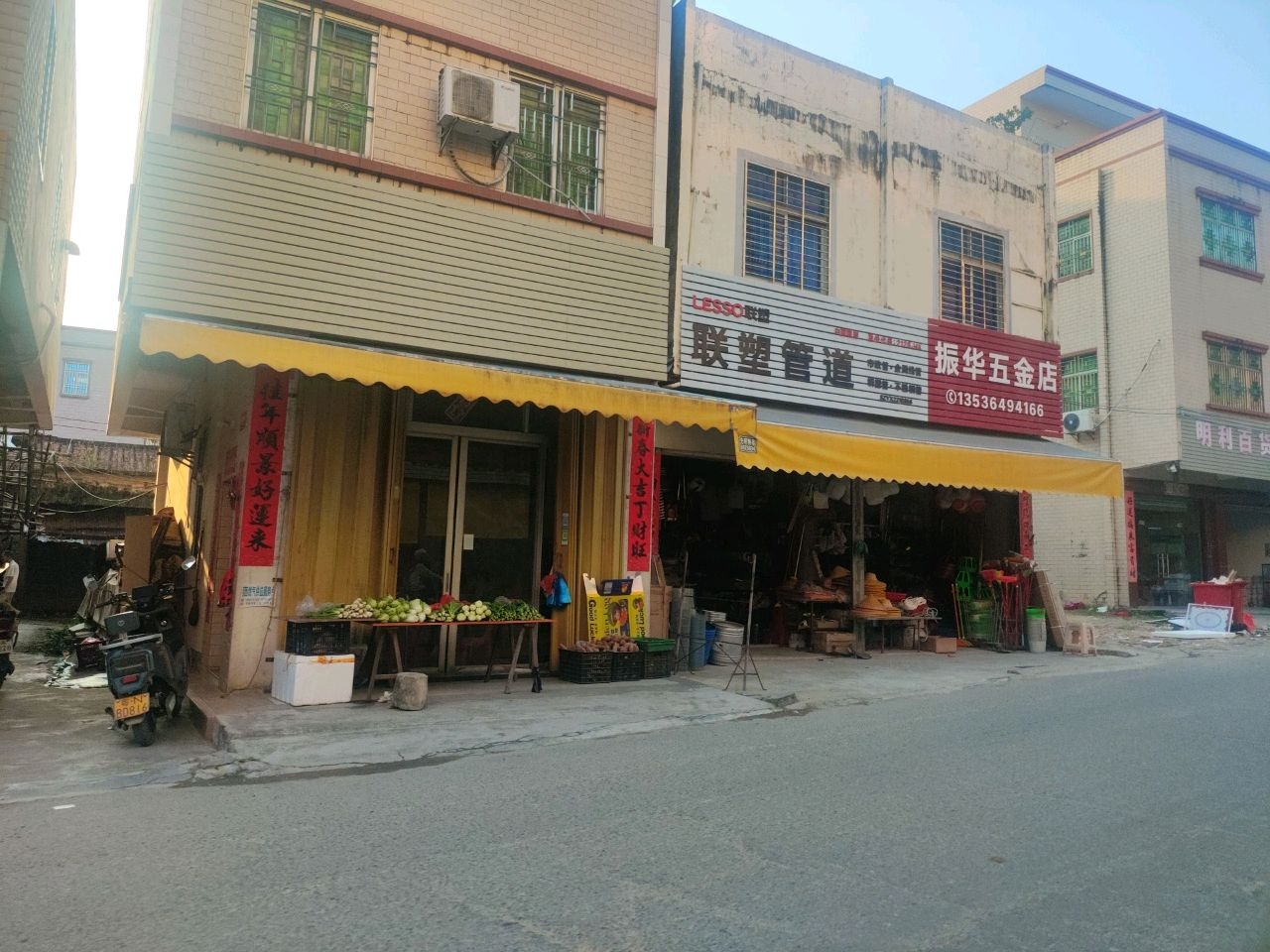 振华五金店(134县道店)