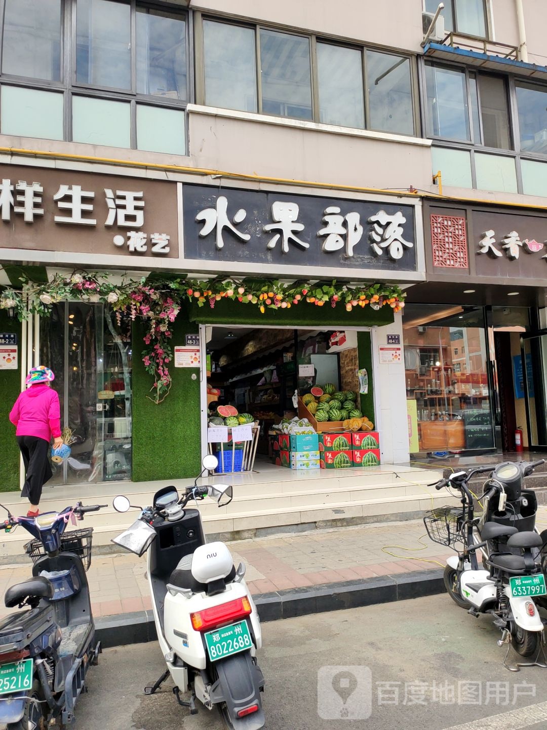 水果部落(顺河路店)