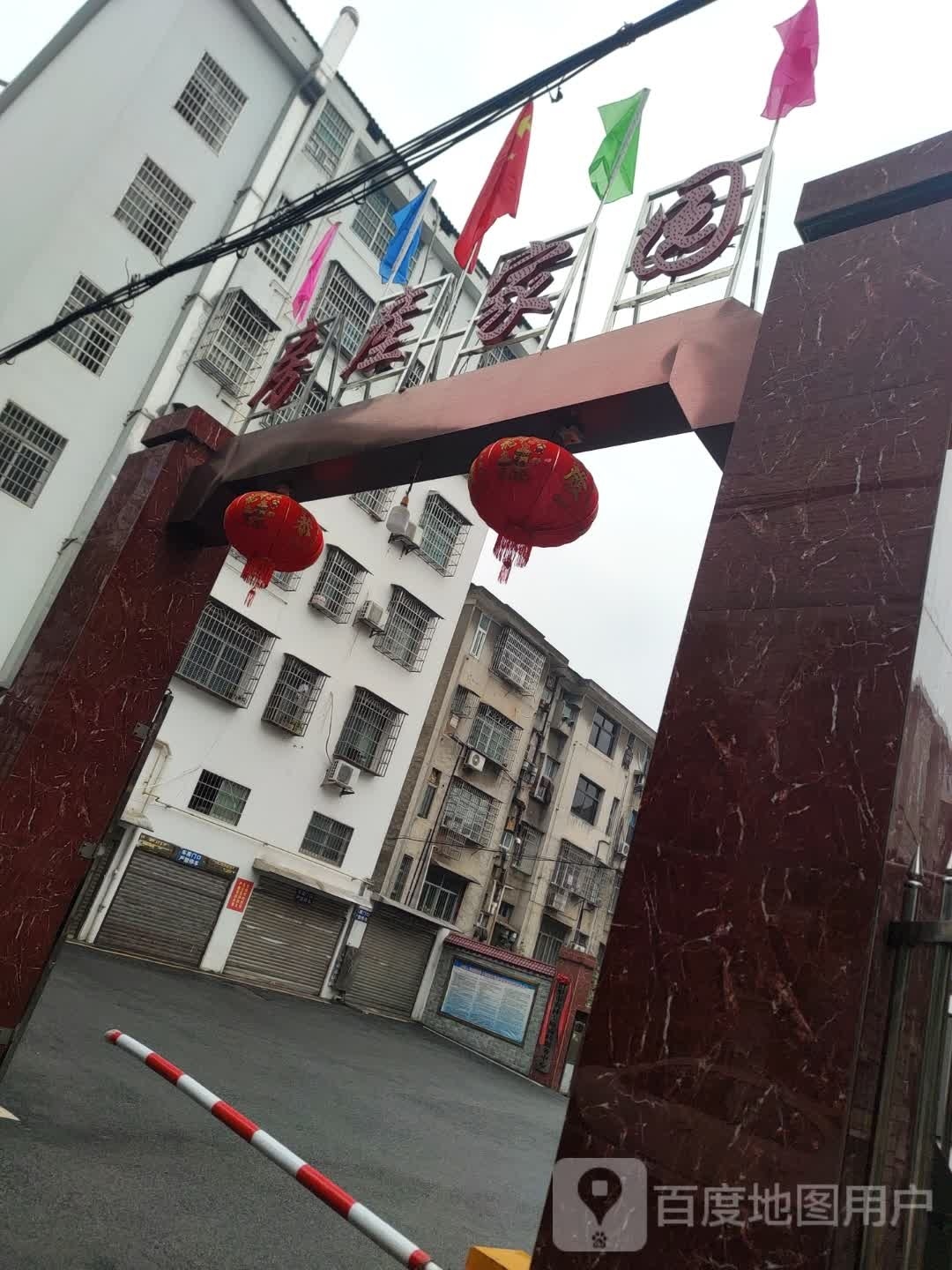 房产家园