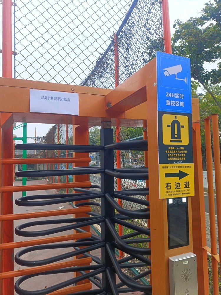 鼎制洪湾路球场