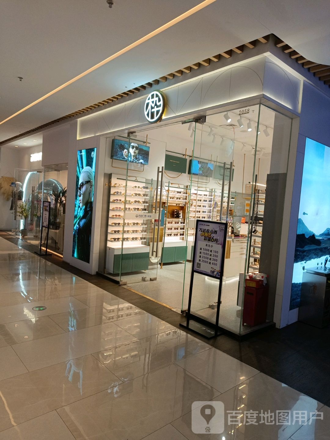 MUJOSH木九十眼睛(长治高新万达广场店)