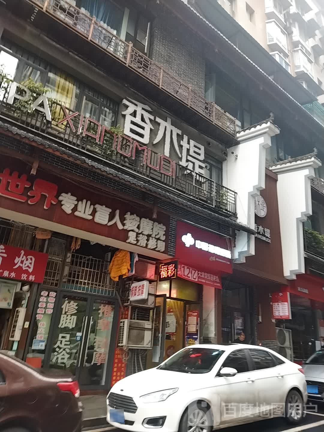香木缇
