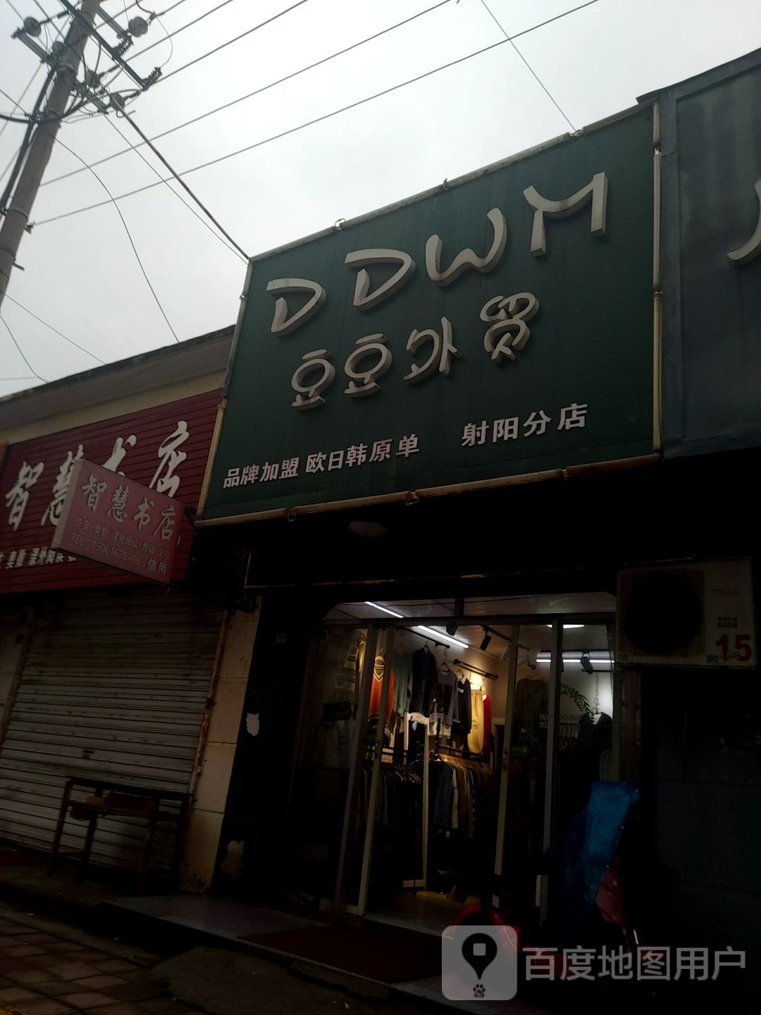 智慧书店(振阳街店)