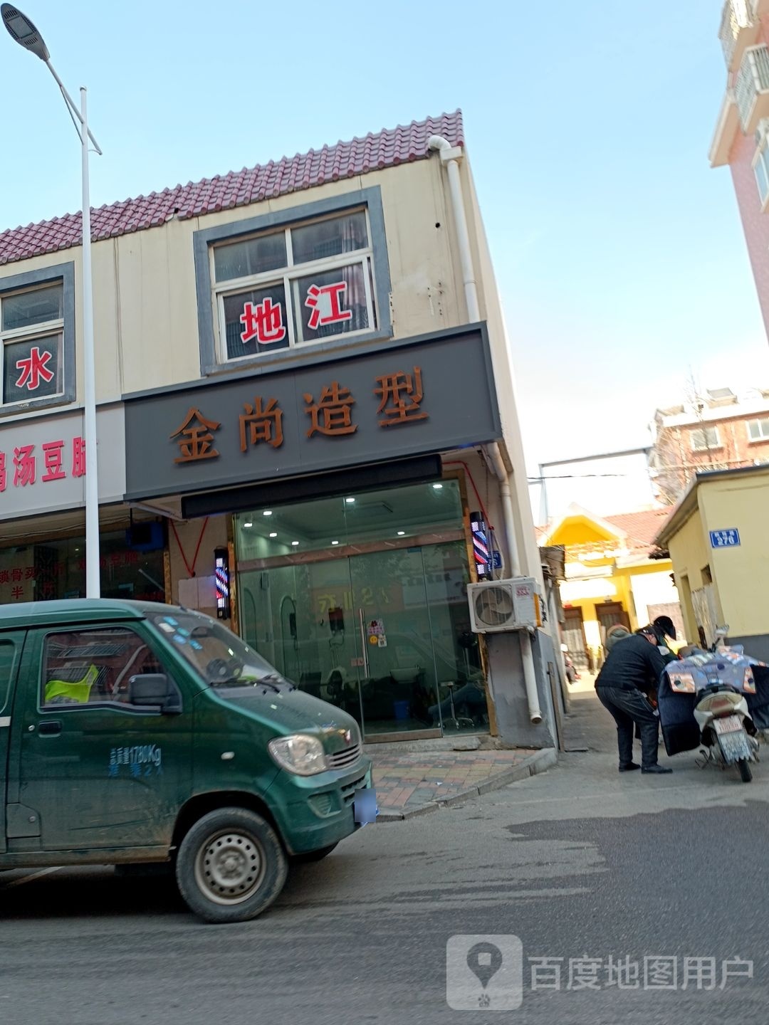 金尚号造型(鹏程路店)