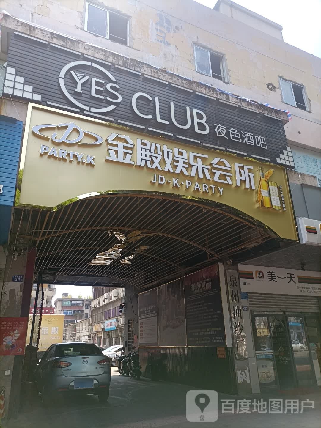 金殿娱乐场所(长城戴斯酒店东)