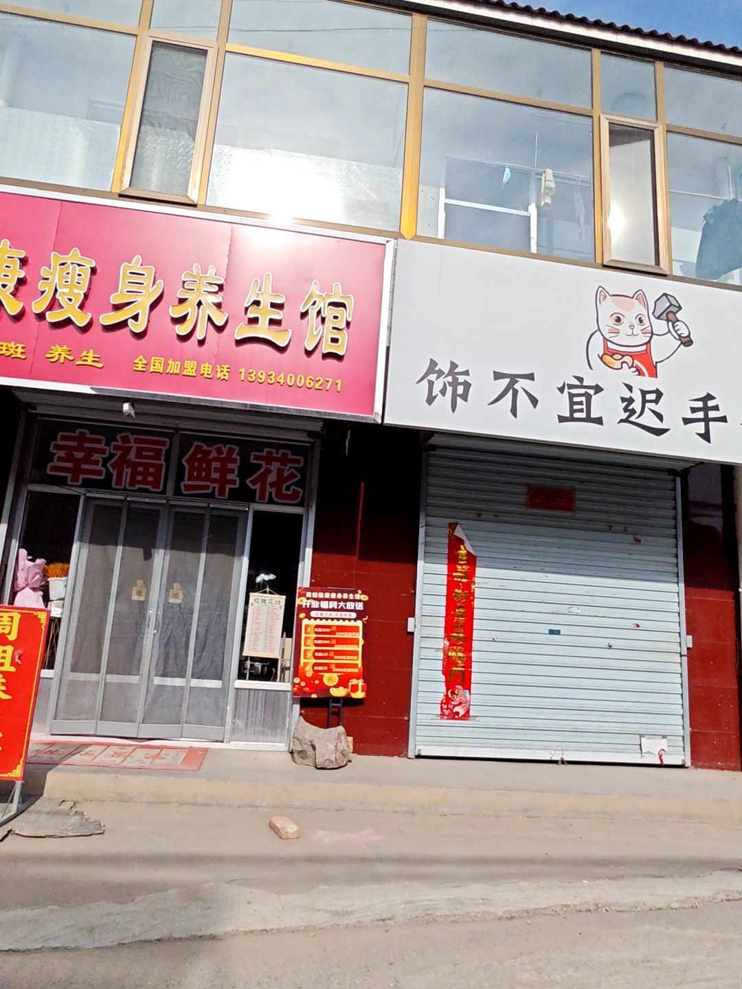 周姐健康瘦身养生馆