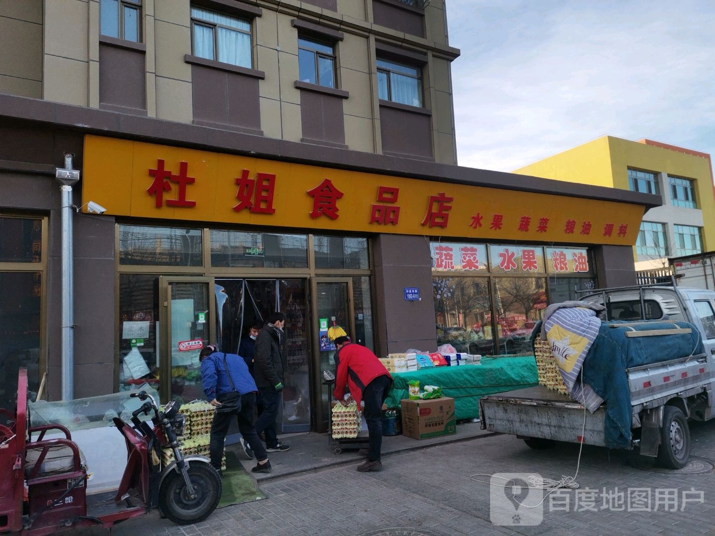 杜姐食品商