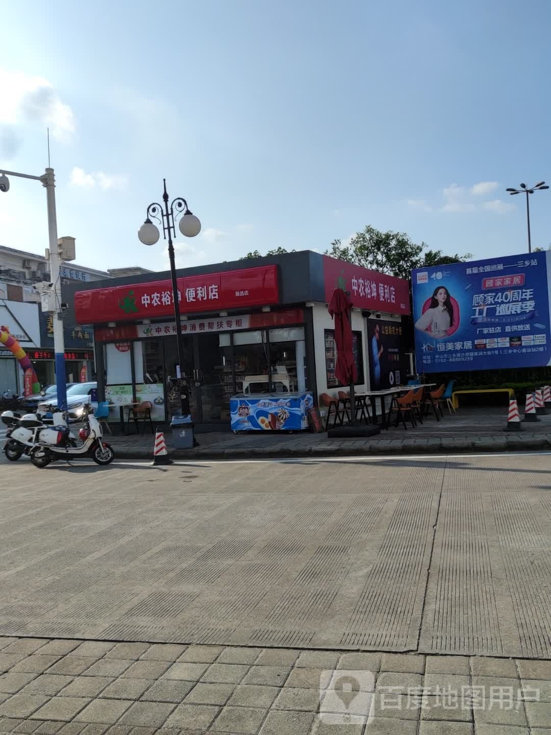 中农裕坤便利店(顺昌店)