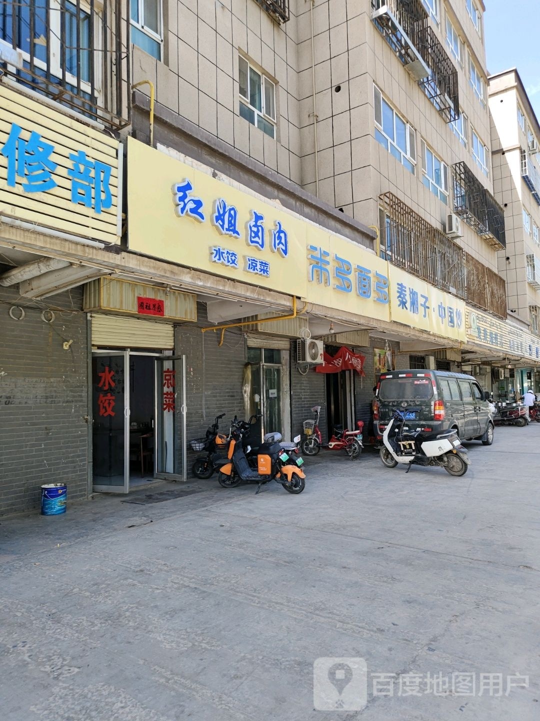 秦湘子中国&炒(慕士塔格东路店)