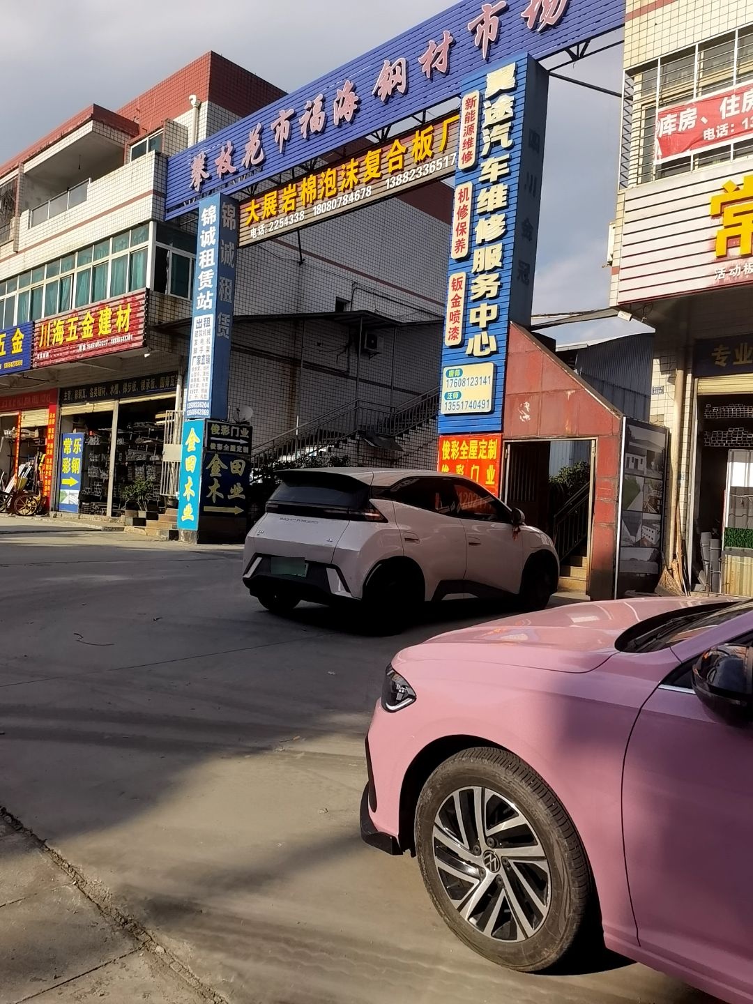 翼途汽车维修服务中心