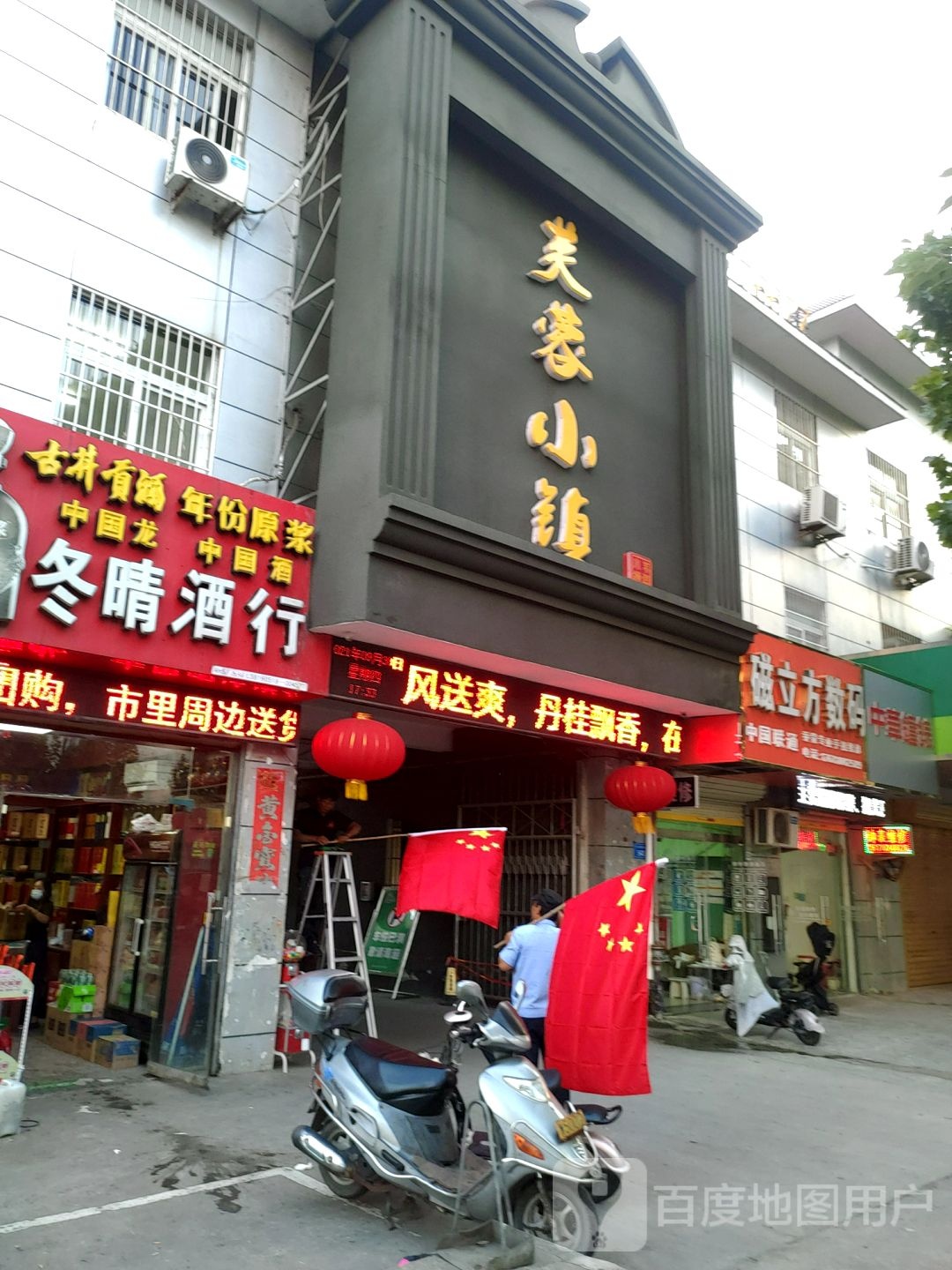 磁立方数码