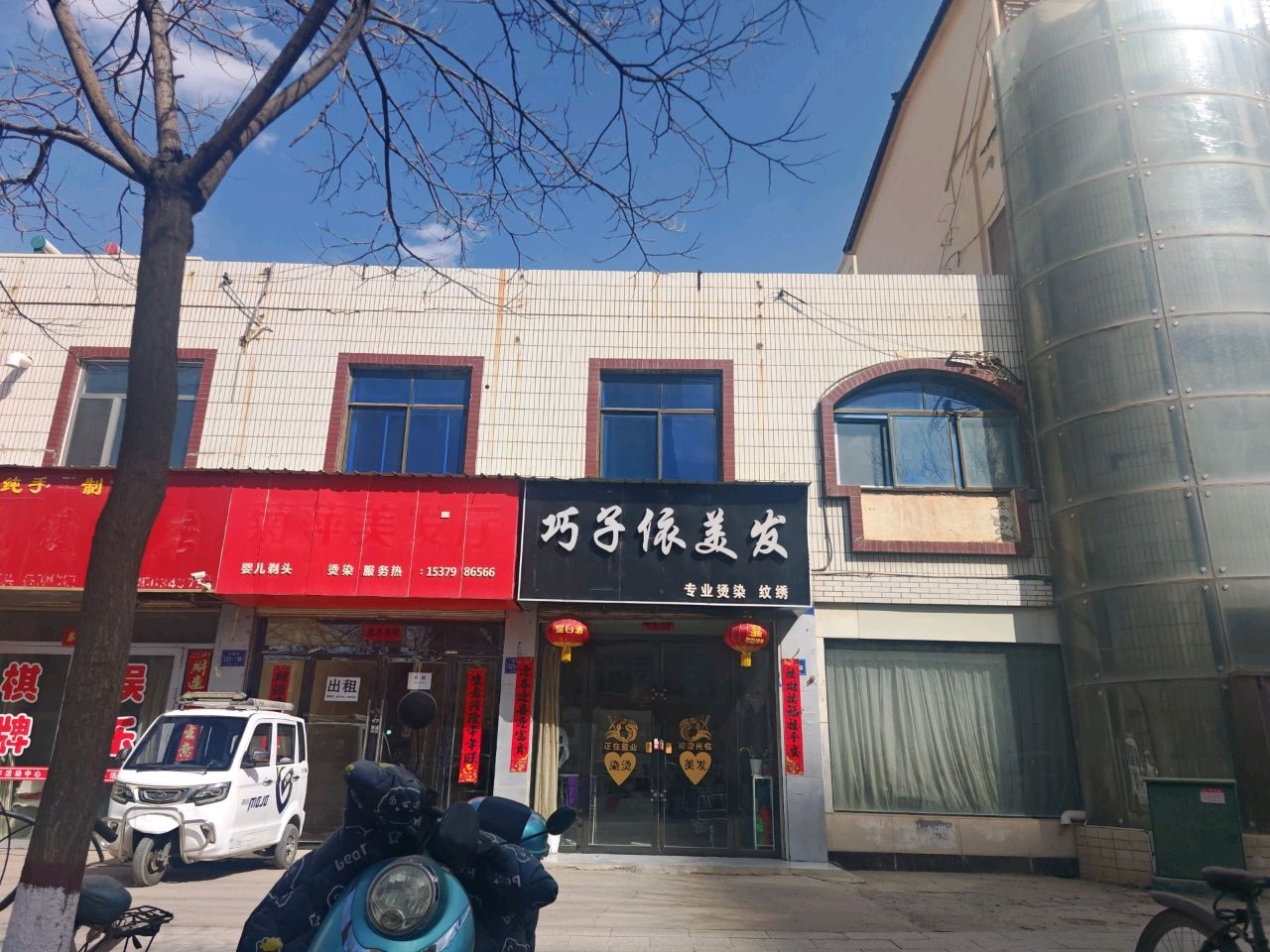 巧子依美发