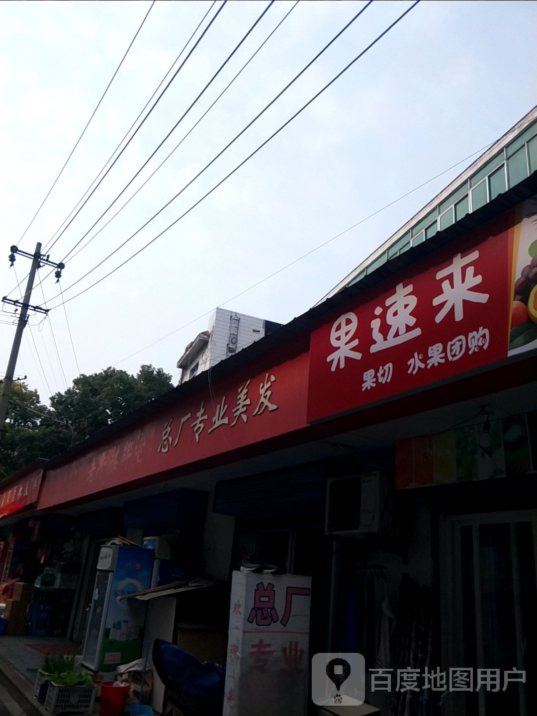果速来