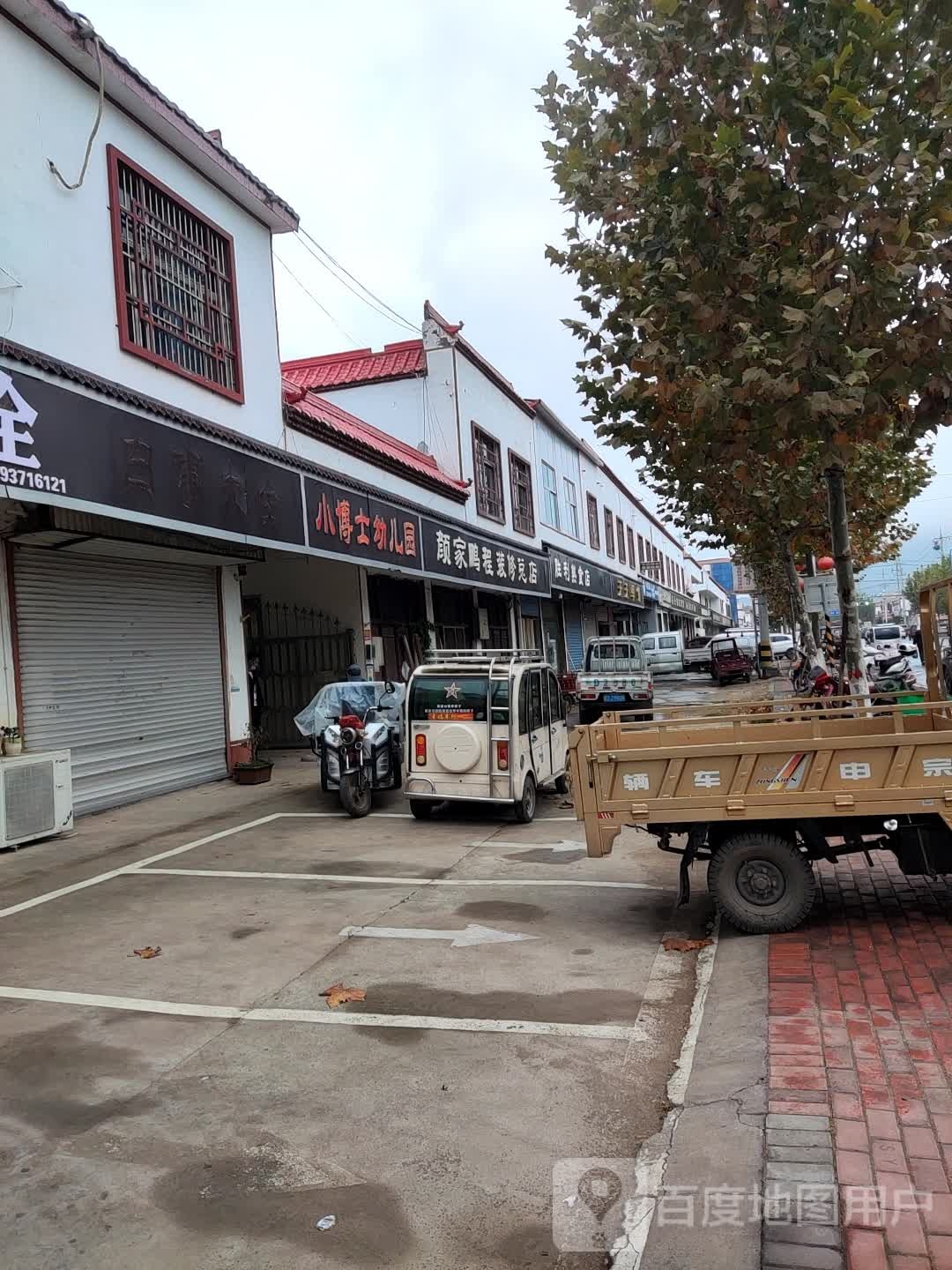 颜家桐城装修总店
