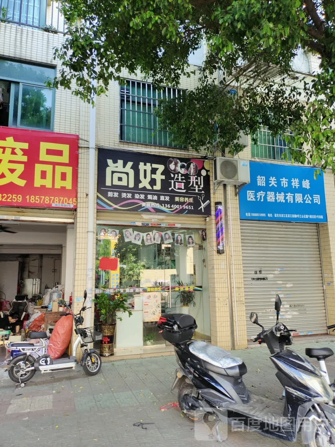 韶关市康鸿医疗器械有限公司