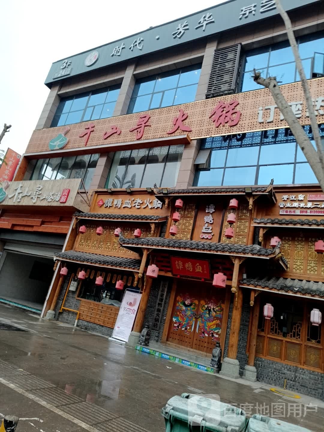 时代·芳华高奢足疗店