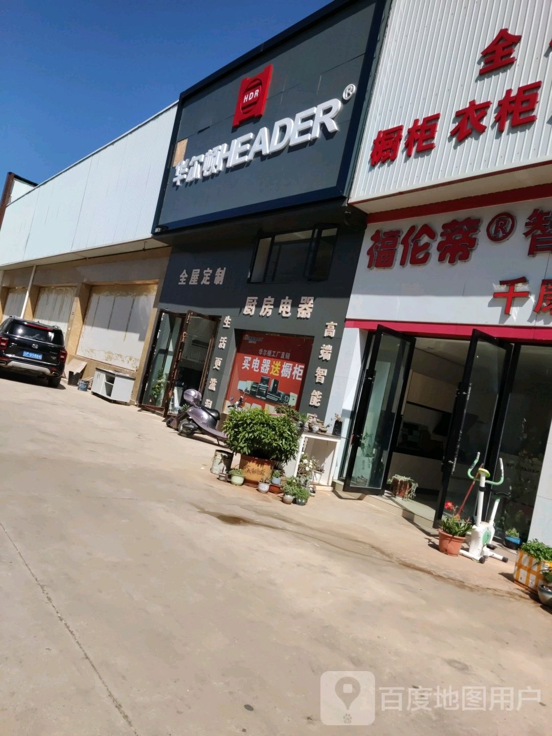 希尔顿(青龙南路店)