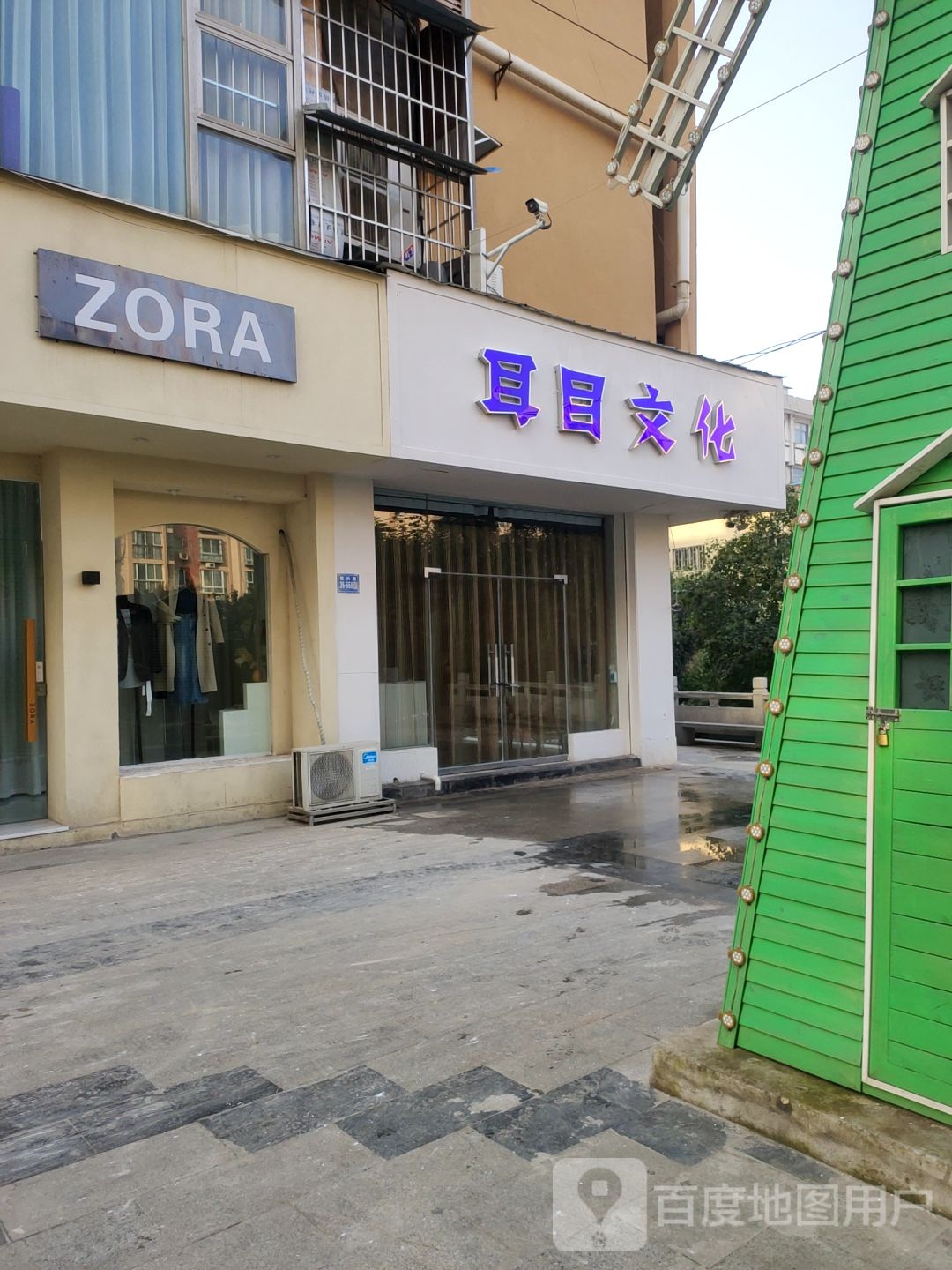 巩义市ZORA