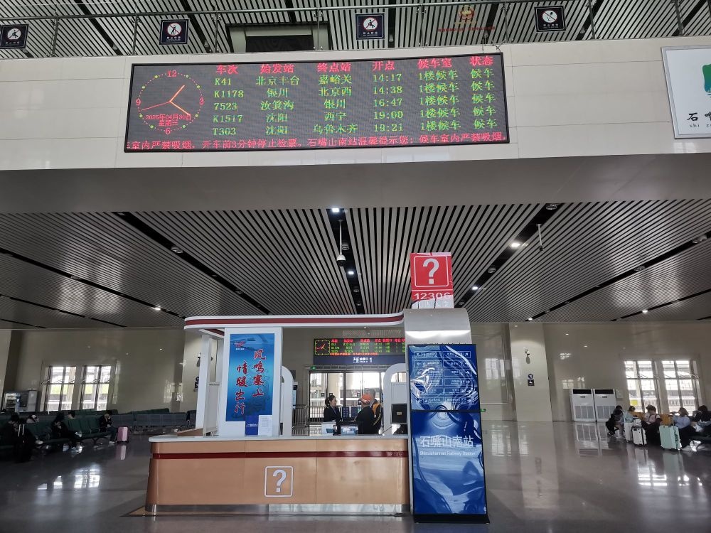 石嘴山南站-进站口