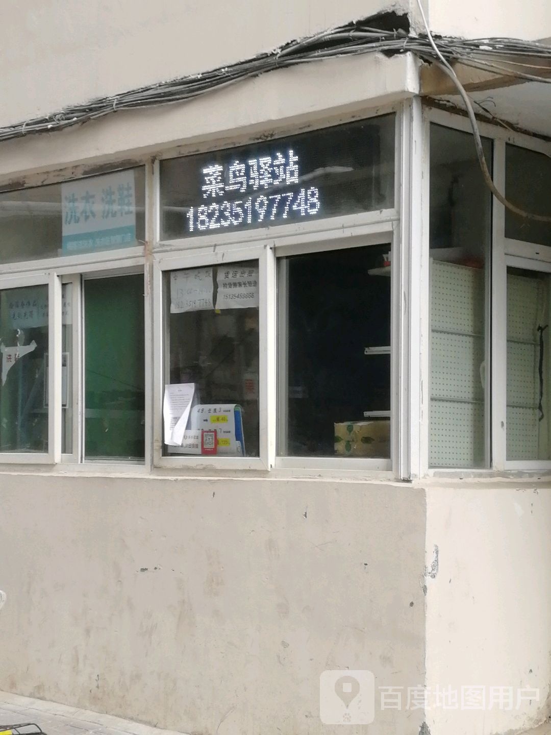 菜鸟驿站(云路街回迁楼店)