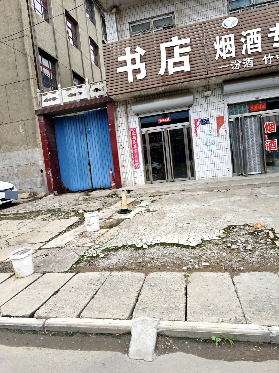 书店