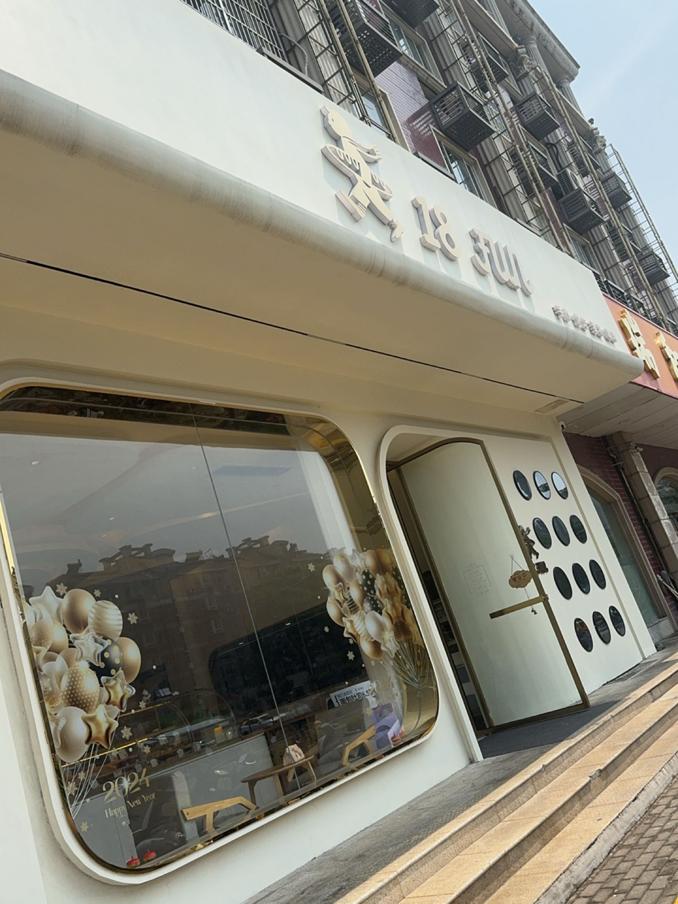 18FUN面包店(新北店)