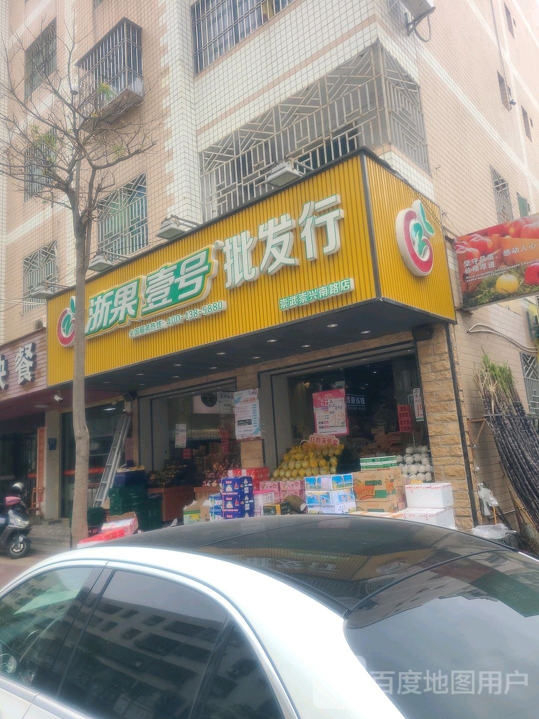 浙果壹号(泉州惠安崇武店)