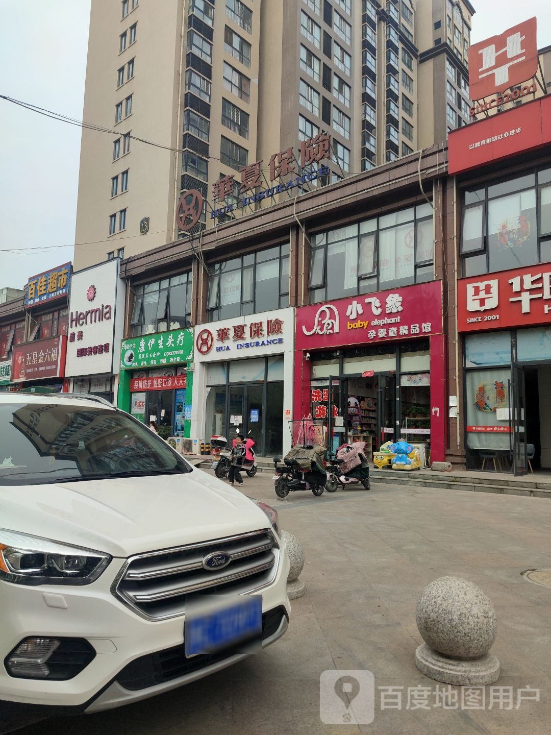 新野县五星金六福(中兴路店)