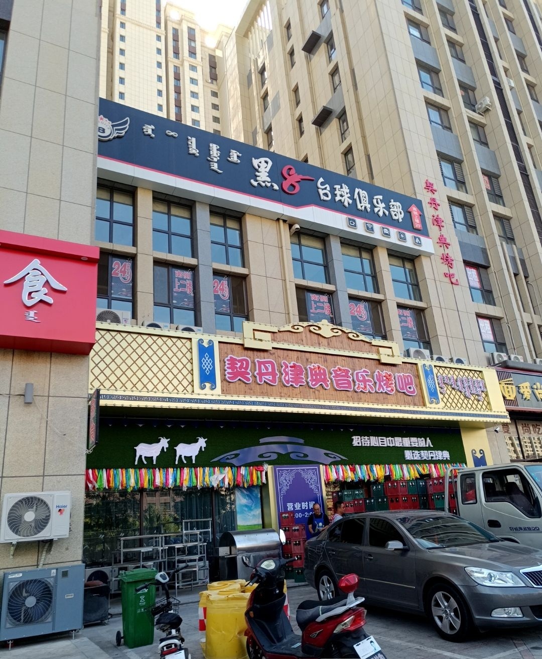 契丹津典串把(航安·金和城店)
