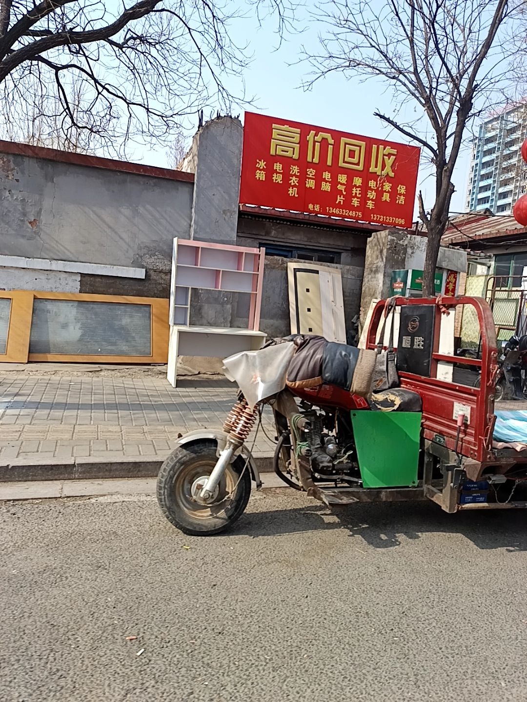 高价回收冰箱电视