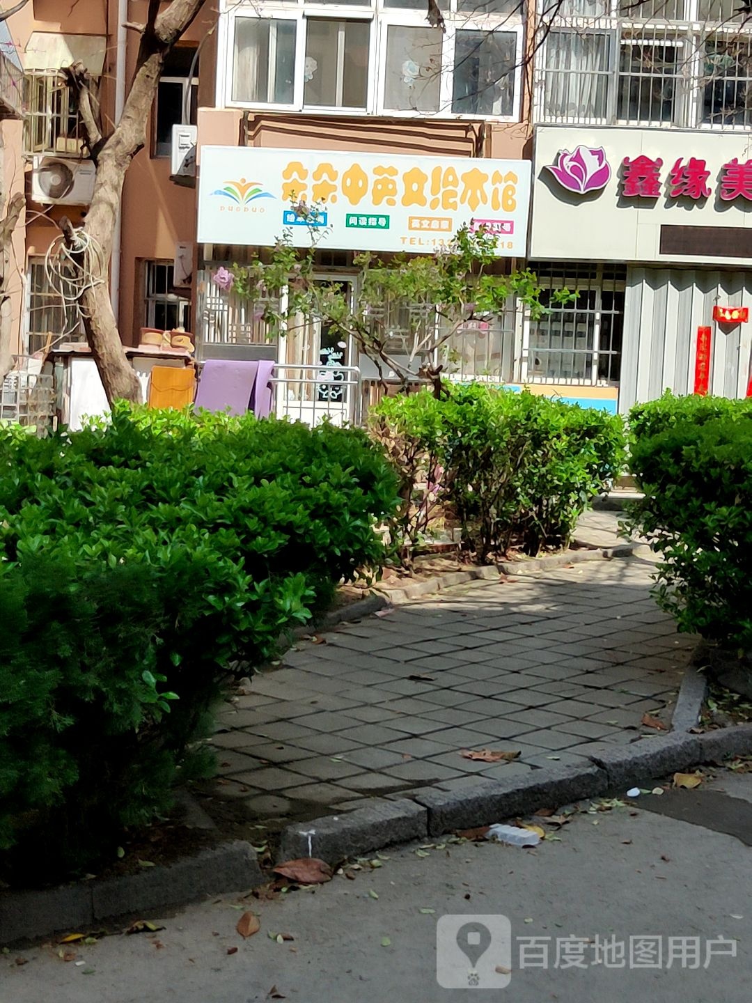朵朵中中文绘本馆