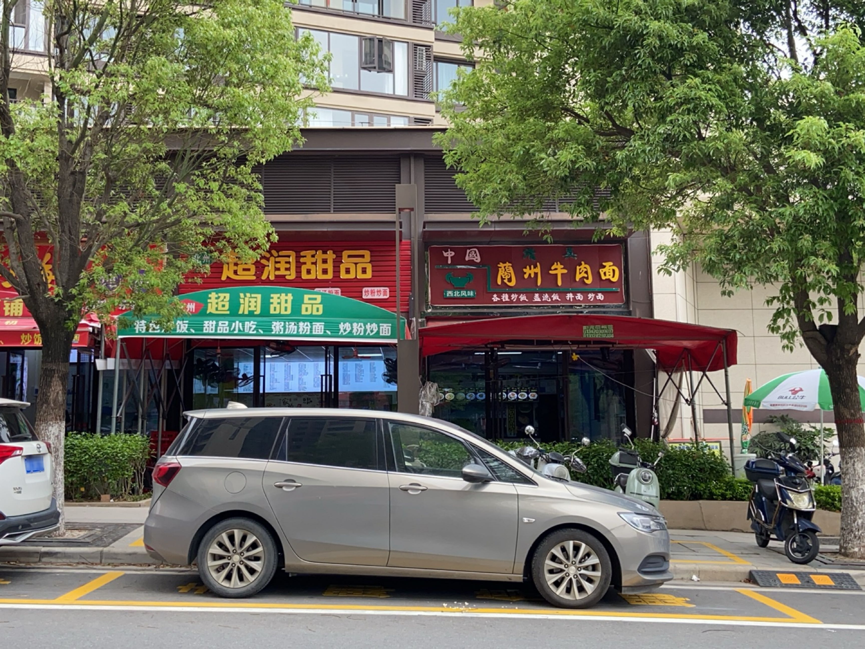清真中国兰州牛肉面(万科·四季花城店)